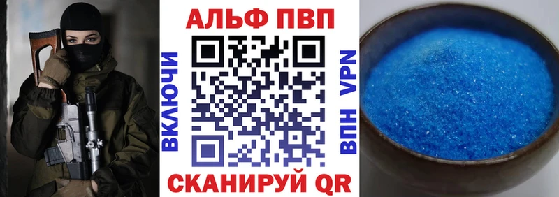 Альфа ПВП кристаллы Иланский