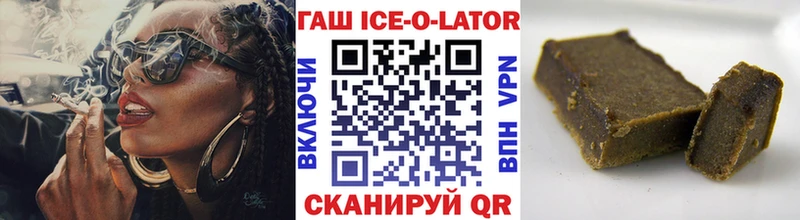kraken ссылки  Иланский  ГАШ Ice-O-Lator  наркота 