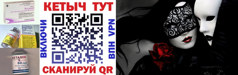КЕТАМИН VHQ Иланский