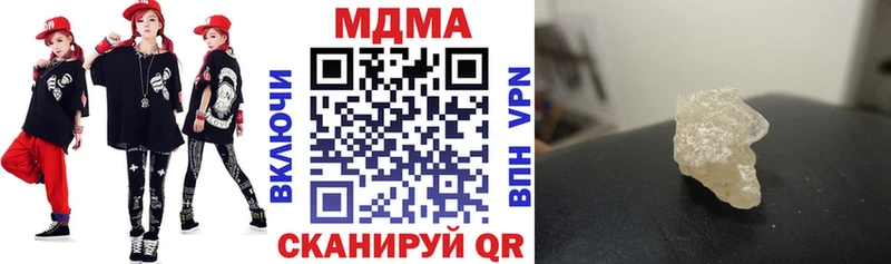 МДМА VHQ  как найти наркотики  KRAKEN ССЫЛКА  Иланский 