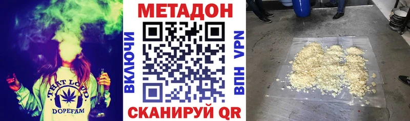 Метадон белоснежный  как найти наркотики  Иланский 