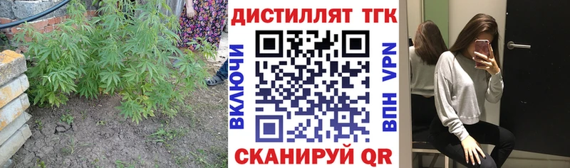 хочу   Иланский  Дистиллят ТГК вейп 